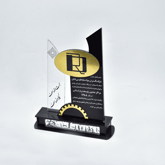 نشان بهترین مرکز تحقیق
